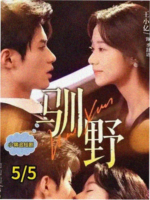 晨间通勤剧场短剧封面