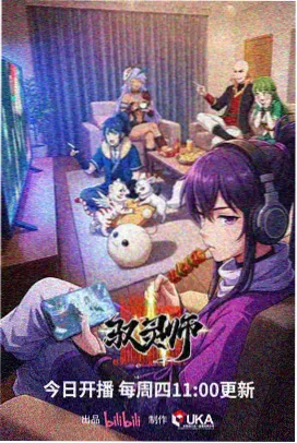 星轨拾荒者动画封面